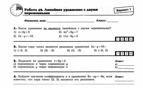 Работа 49. Линейное у равненияс двумя переменнымиВариант:1​