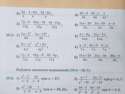 Номера 39.4 и 39.5 полностью .