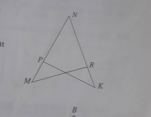 MN=KN NP=NR Oбъясните,почему треугольники мнр и кнп равны ​