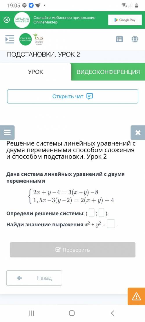 Решение системы линейных уравнений с двумя переменными сложения и подстановки. Урок 2 Дана система л