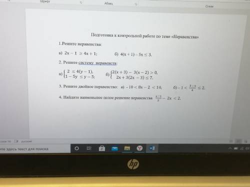 Алгебра, 8 класс. Решите хоть что нибудь. Любые задания. Желательно не тут, а на листочке, сфоткать 