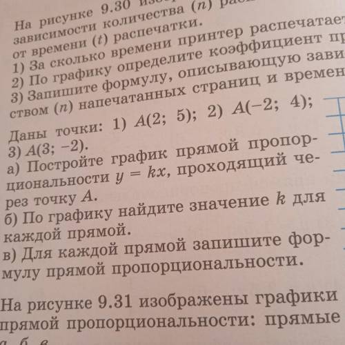 Даны точки: 1) А(2;5); 2) А(-2;4); 3) А(3;-2)