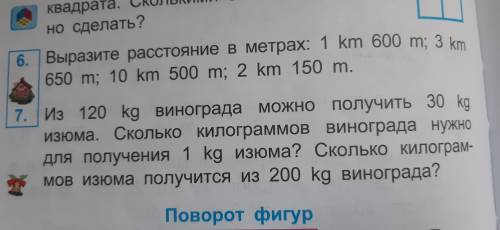 надо сделать домашнее задание 2 задачу и задания! Они на фото. Или читайте тут:  (Задание) Выразите 