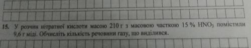 До іть будь ласка, дуже сильно вас  З хімії задача​