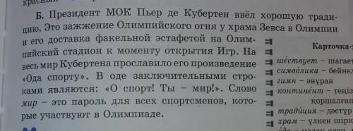 4. Выпишите из текста Б последнее предложение. Докажите, что в нём одно обстоятельство. Сделайте син