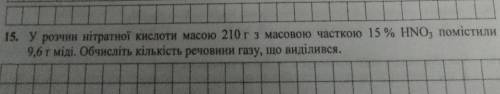 До іть будь ласка, дуже сильно вас  З хімії задача​