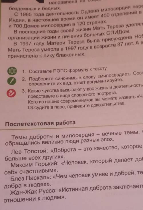 2. Найдите сложные предложения и объясните постановку знаков препинания.​