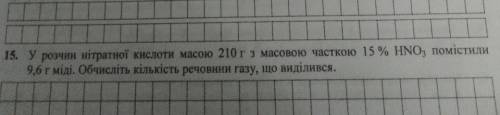 До іть будь ласка, дуже сильно вас  З хімії задача​