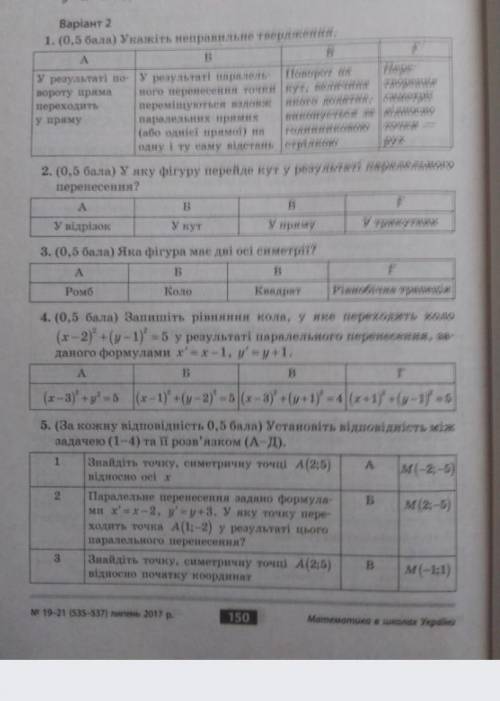 Будь ласка дуже потрібна до ,кр з Геометрії 9 клас​