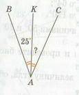 A. B. C. K 25° ?как найти другую сторону ?​