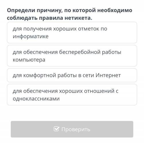 Какие опасности при работе интернета 1 урок