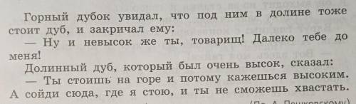 Найдите в тексте орфограммы и сделайте таблицу, вид орфограммы и пример ​  ​