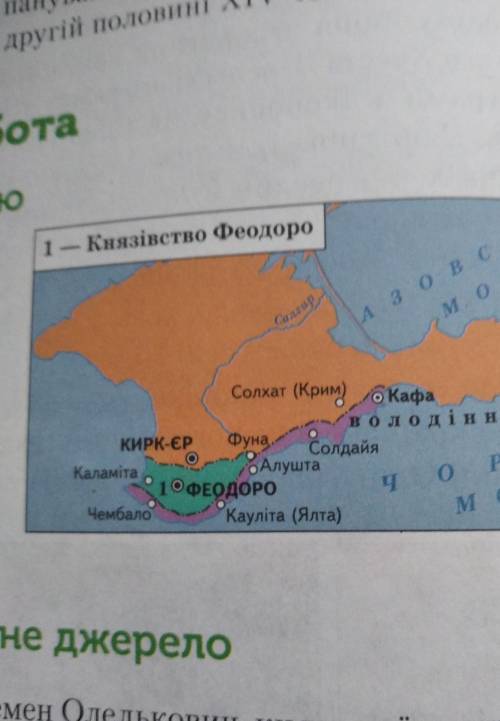 Територію Якої держави виділено на карті помаранчевим кольором?Визначте вплив цієї держави на сусіді