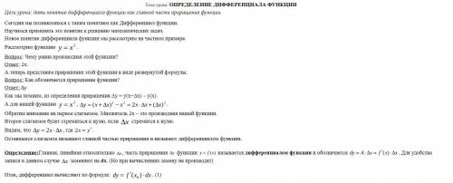 просто списать нужно в тетрадь в клетку и все