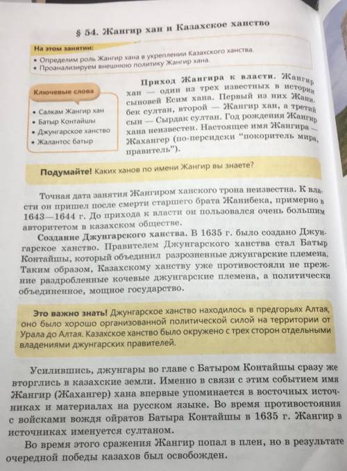 П 54, составить хронологическую таблицу по теме в тетрадь.