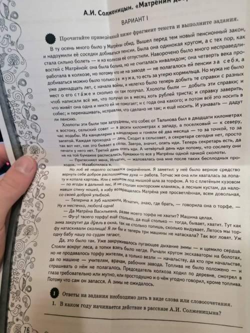 с тестом по литературе даю и ещё похвалу нужно сделать всё и