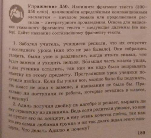 Напишите эссе соединив эти две темы ,то есть этими двумя темами написать общий один эссе очень нужно