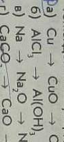 5. Напишите уравнения реакций, которые могут выполнять следующие превращения: P a) Cu → CuO → Cuci, 
