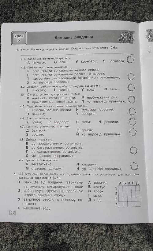 ів хто зможе скласти слово і сказати правильні відповіді текстових завдань​