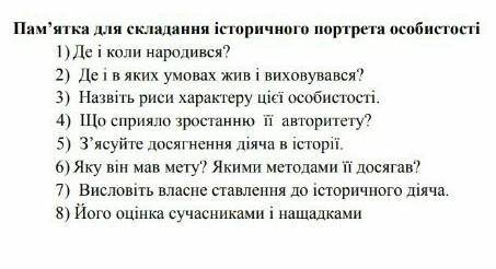 скоро історія, скласти характеристику Гая Юлія Цезаря за планом ів​