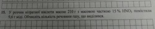 До іть будь ласка, дуже сильно вас, з хімії задача(((​