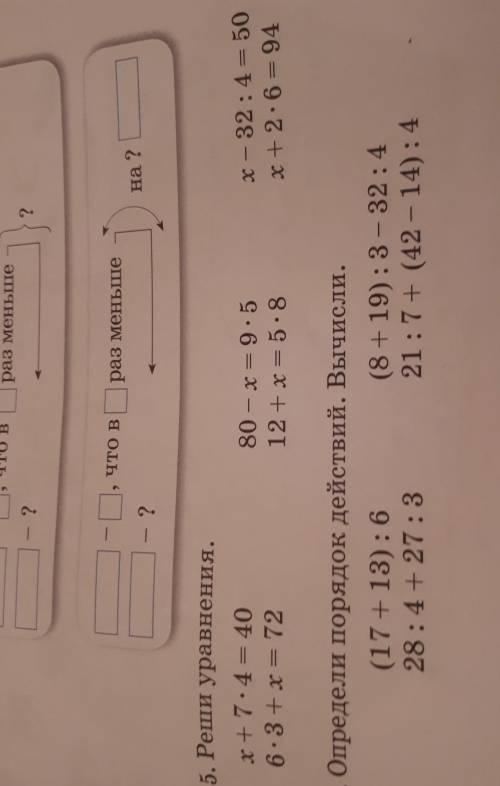 5. реши уравнение 6*3+x=7212+x=5*8x+2*6=94 ​