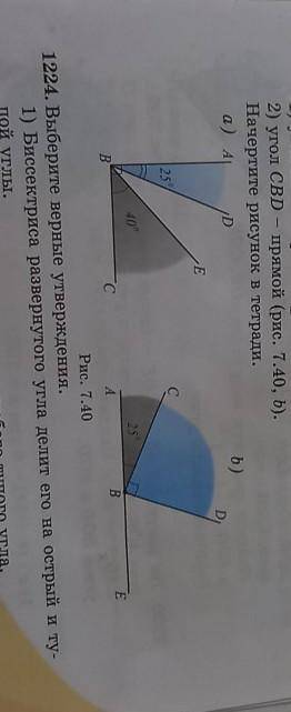 1223. Найдите градусную меру угла DBE, если: 1) угол ABC - прямой (рис. 7.40, а):2) угол CBD - прямо