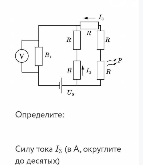 Электрическая цепь состоит из идеальной батарейки с U0=5,0 В,идеального вольт метра, нескольких рези