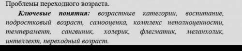 Дайте определение к каждому слову​