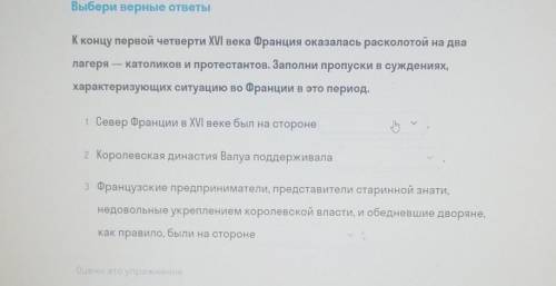 Вставьте на место пропусков протестанты или католики​