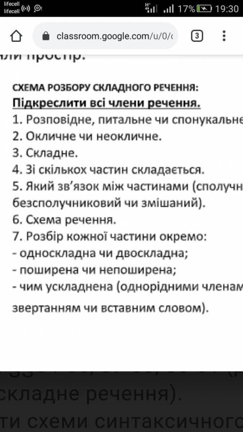 Зробіть письмовий синтаксичний розбір речення.З низького неба обірвалась метелиця