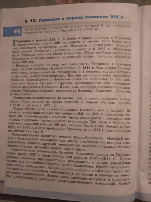 Надо сделать конспект, Социально-экономическое развитие и Политическое развитие!