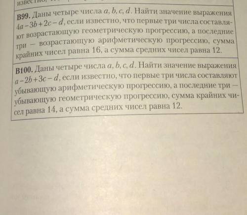 В99. УМОЛЯЮ. Самый жесткий пример.​