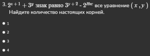 Решите мне это у-е ! можно быстр!