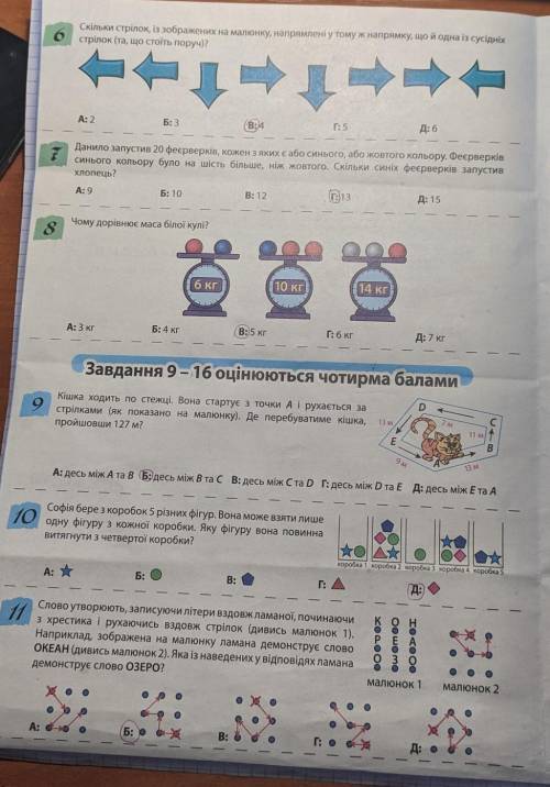 Проверьте ли правильно и решил задания​