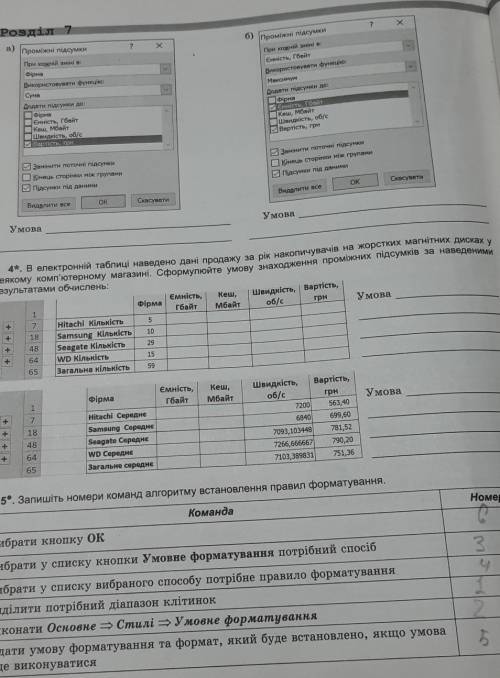 Информатика 8 класс. буду очень благодарна!​