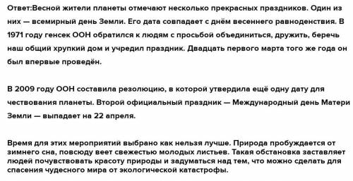 Конспект урока по ИЗО (2 класс) на тему Международный день Земли