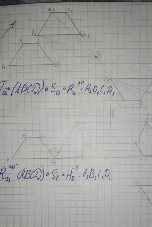Нужно нарисовать композицию преобразований трапеции. То есть нужно нарисовать трапецию и сделать с н