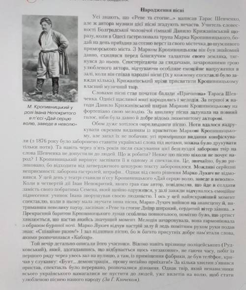 Визначте основну думку й стиль тексту.Визначте засіб міжфразового зв'язку між реченнями останнього а