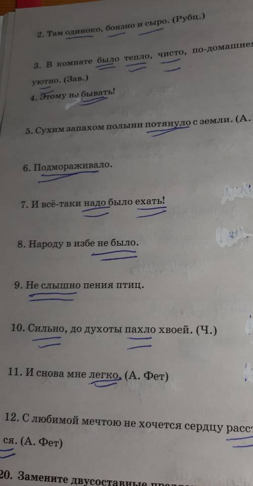 Укажите какое сказуемое и чем оно выражено ​