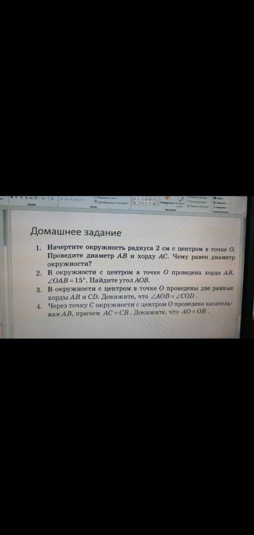 Даю 80б , к каждому заданию нужен рисунок