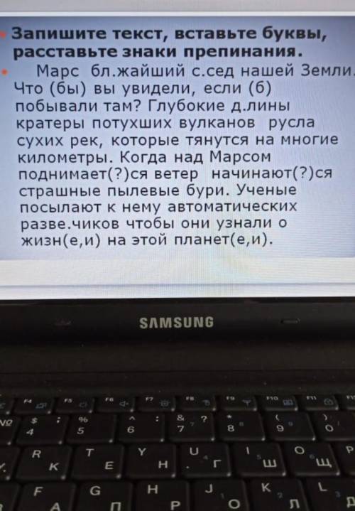 Выполните задание по русскому умоляю​