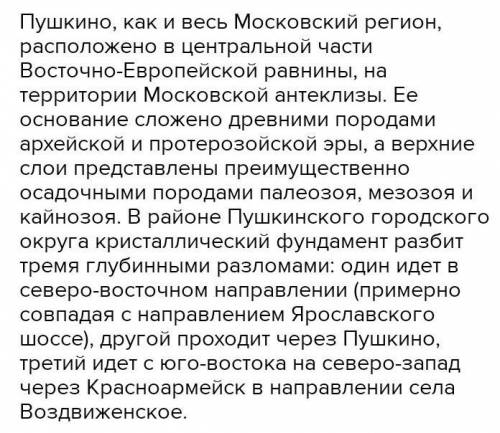 На­пи­ши­те не­боль­шой рас­сказ на тему «Ис­то­рия нашей стра­ны в на­зва­ни­ях го­ро­дов, сёл, де­