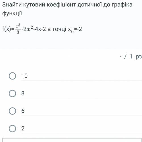 Знайти кутовий коефідотичної до графіка функціі