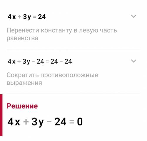 Знайдіть периметр трикутника утвореного при перетині осей координат з прямою яка задана рівнянням 4х