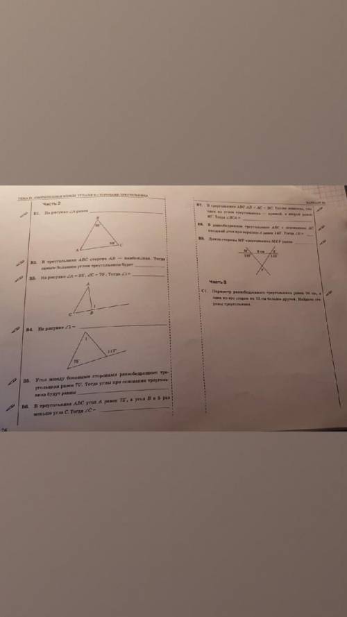 Домашняя работа по геометрии можете когда будете отвечать объясните как вы решили