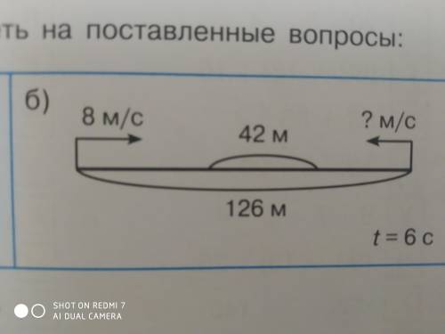 Составь по схемам задачи и ответь на поставленные вопросы: