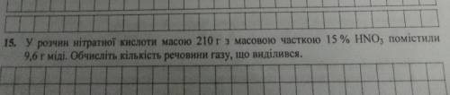 До іть будь ласка дуже сильно вас, Хімія(((​