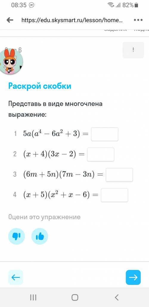 Представь в виде многочлена на контрольной работа, 7класс.