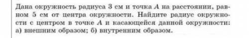 Кому не составит труда решить? Желательно с чертежом, буду очень благодарен!​